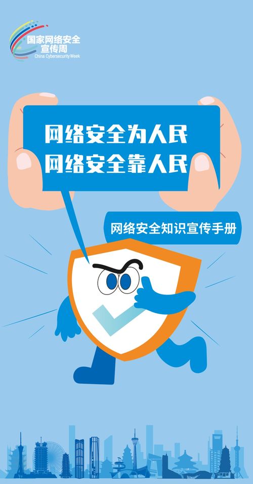 2023网络安全周 一图读懂个人信息保护与数据安全及软件开发新趋势